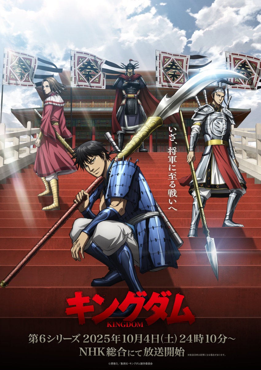 Kingdom